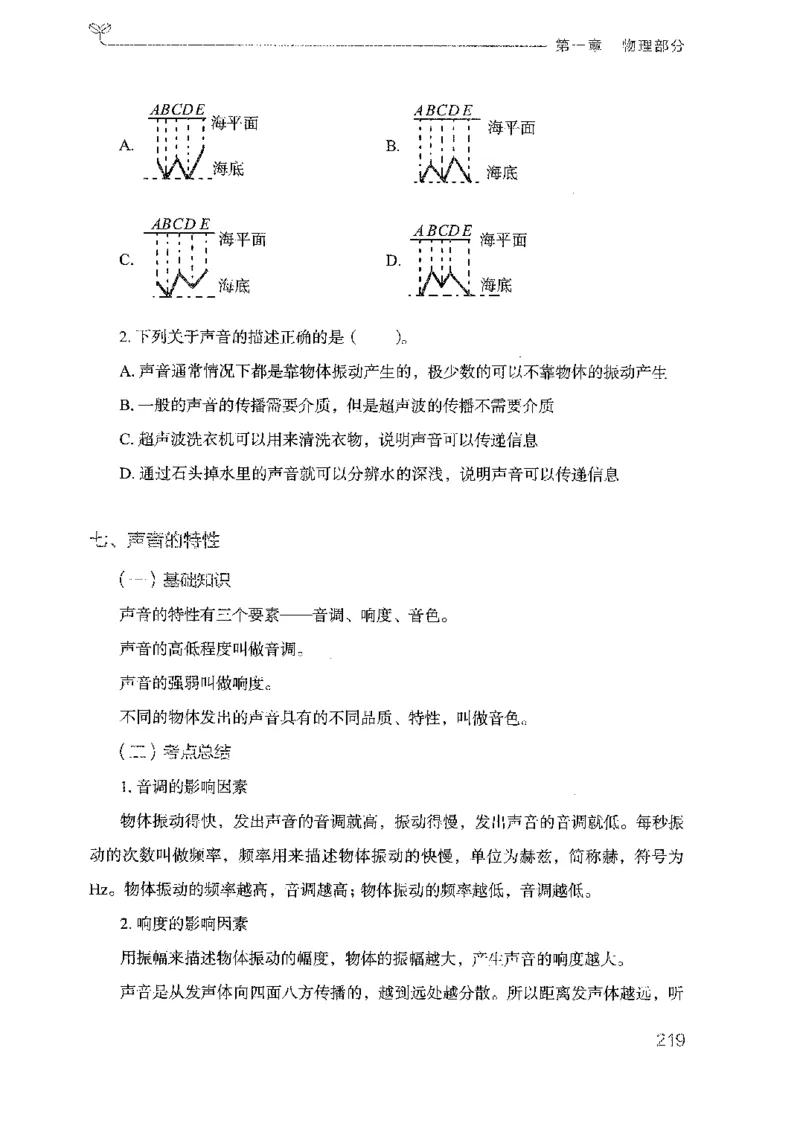 21广东行测的思维（科学推理）_2026考公资料_（10）粉笔_2025粉笔国考省考980（课＋笔记）_粉笔980（25多省）_52025FB广东省考980系统班_0.2025年广东26本图书_知识梳理体系11本