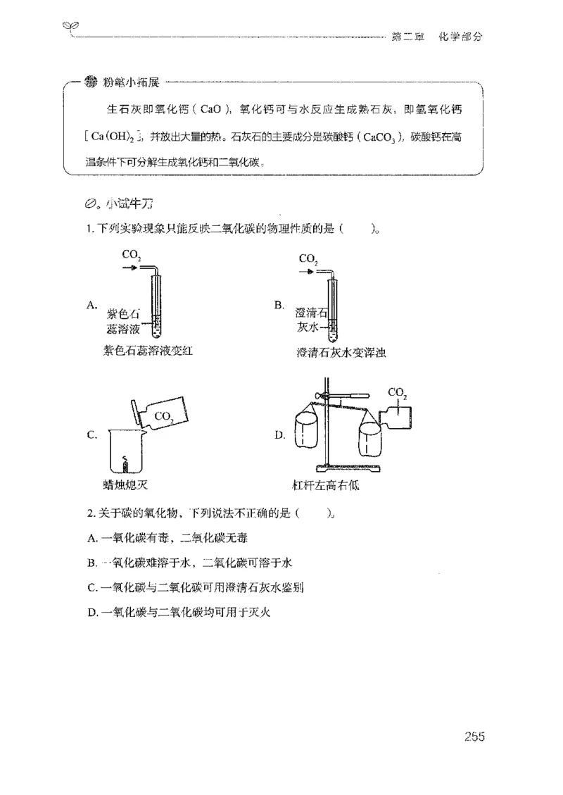 21广东行测的思维（科学推理）_2026考公资料_（10）粉笔_2025粉笔国考省考980（课＋笔记）_粉笔980（25多省）_52025FB广东省考980系统班_0.2025年广东26本图书_知识梳理体系11本