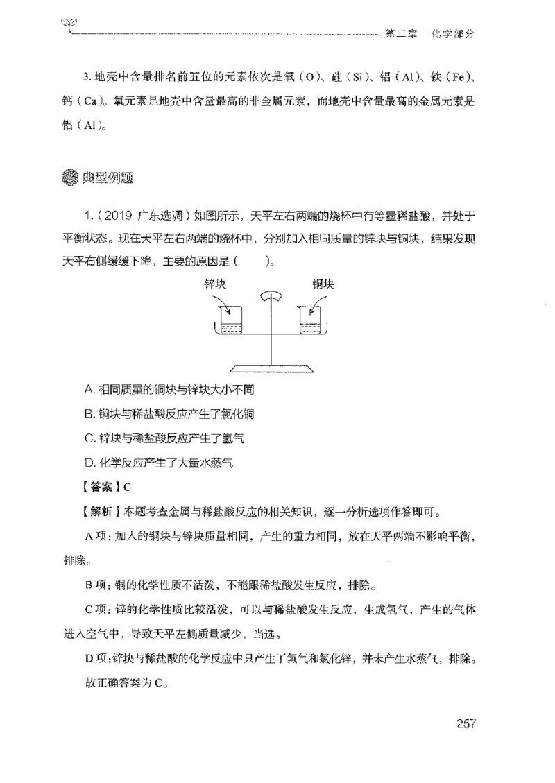 21广东行测的思维（科学推理）_2026考公资料_（10）粉笔_2025粉笔国考省考980（课＋笔记）_粉笔980（25多省）_52025FB广东省考980系统班_0.2025年广东26本图书_知识梳理体系11本