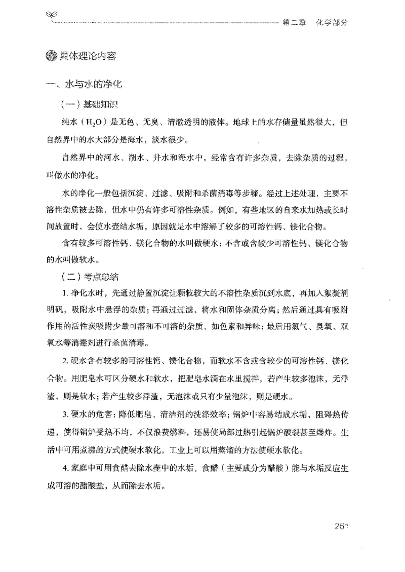 21广东行测的思维（科学推理）_2026考公资料_（10）粉笔_2025粉笔国考省考980（课＋笔记）_粉笔980（25多省）_52025FB广东省考980系统班_0.2025年广东26本图书_知识梳理体系11本