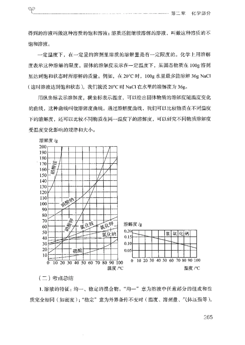 21广东行测的思维（科学推理）_2026考公资料_（10）粉笔_2025粉笔国考省考980（课＋笔记）_粉笔980（25多省）_52025FB广东省考980系统班_0.2025年广东26本图书_知识梳理体系11本