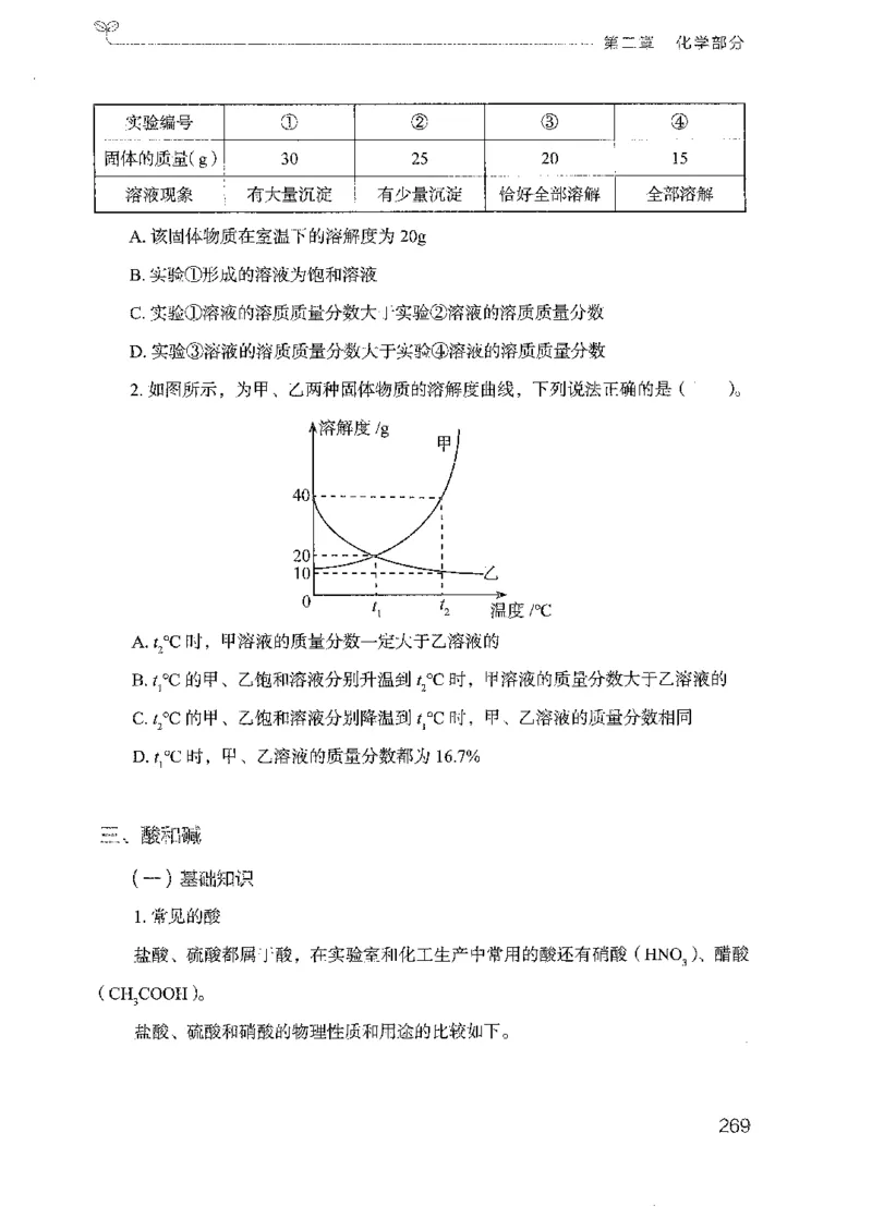 21广东行测的思维（科学推理）_2026考公资料_（10）粉笔_2025粉笔国考省考980（课＋笔记）_粉笔980（25多省）_52025FB广东省考980系统班_0.2025年广东26本图书_知识梳理体系11本