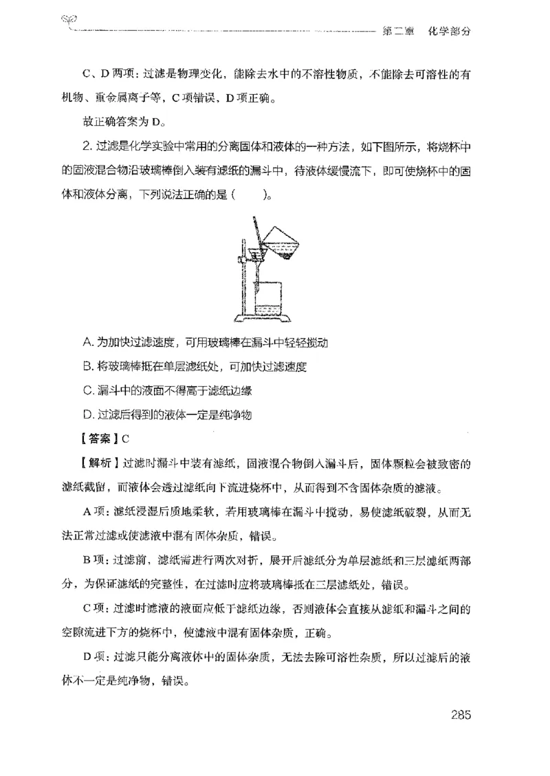 21广东行测的思维（科学推理）_2026考公资料_（10）粉笔_2025粉笔国考省考980（课＋笔记）_粉笔980（25多省）_52025FB广东省考980系统班_0.2025年广东26本图书_知识梳理体系11本