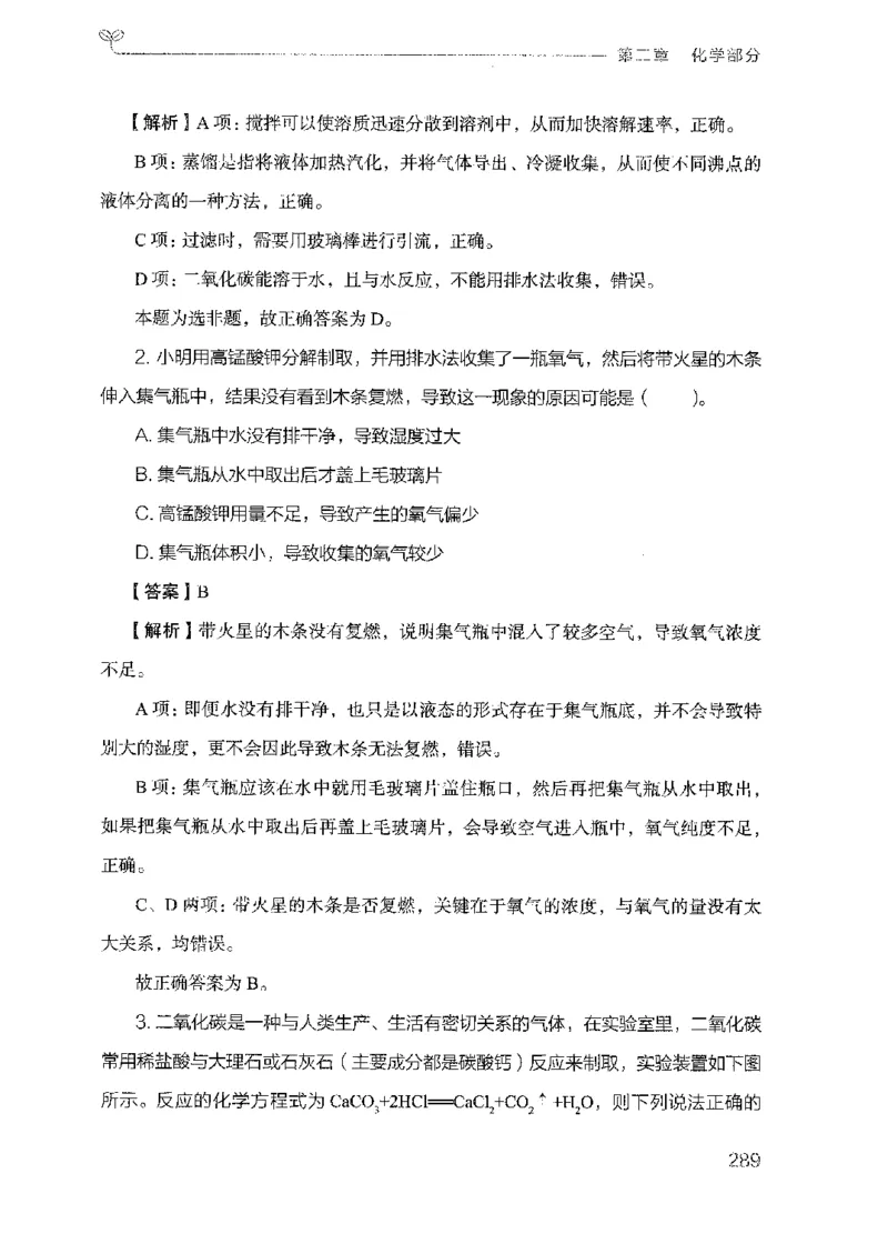 21广东行测的思维（科学推理）_2026考公资料_（10）粉笔_2025粉笔国考省考980（课＋笔记）_粉笔980（25多省）_52025FB广东省考980系统班_0.2025年广东26本图书_知识梳理体系11本