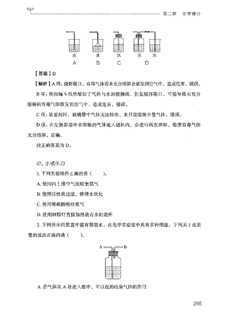 21广东行测的思维（科学推理）_2026考公资料_（10）粉笔_2025粉笔国考省考980（课＋笔记）_粉笔980（25多省）_52025FB广东省考980系统班_0.2025年广东26本图书_知识梳理体系11本