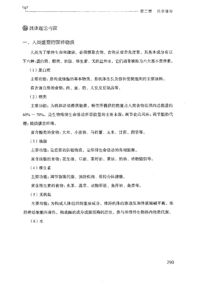 21广东行测的思维（科学推理）_2026考公资料_（10）粉笔_2025粉笔国考省考980（课＋笔记）_粉笔980（25多省）_52025FB广东省考980系统班_0.2025年广东26本图书_知识梳理体系11本