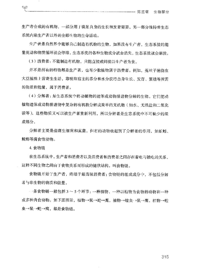 21广东行测的思维（科学推理）_2026考公资料_（10）粉笔_2025粉笔国考省考980（课＋笔记）_粉笔980（25多省）_52025FB广东省考980系统班_0.2025年广东26本图书_知识梳理体系11本