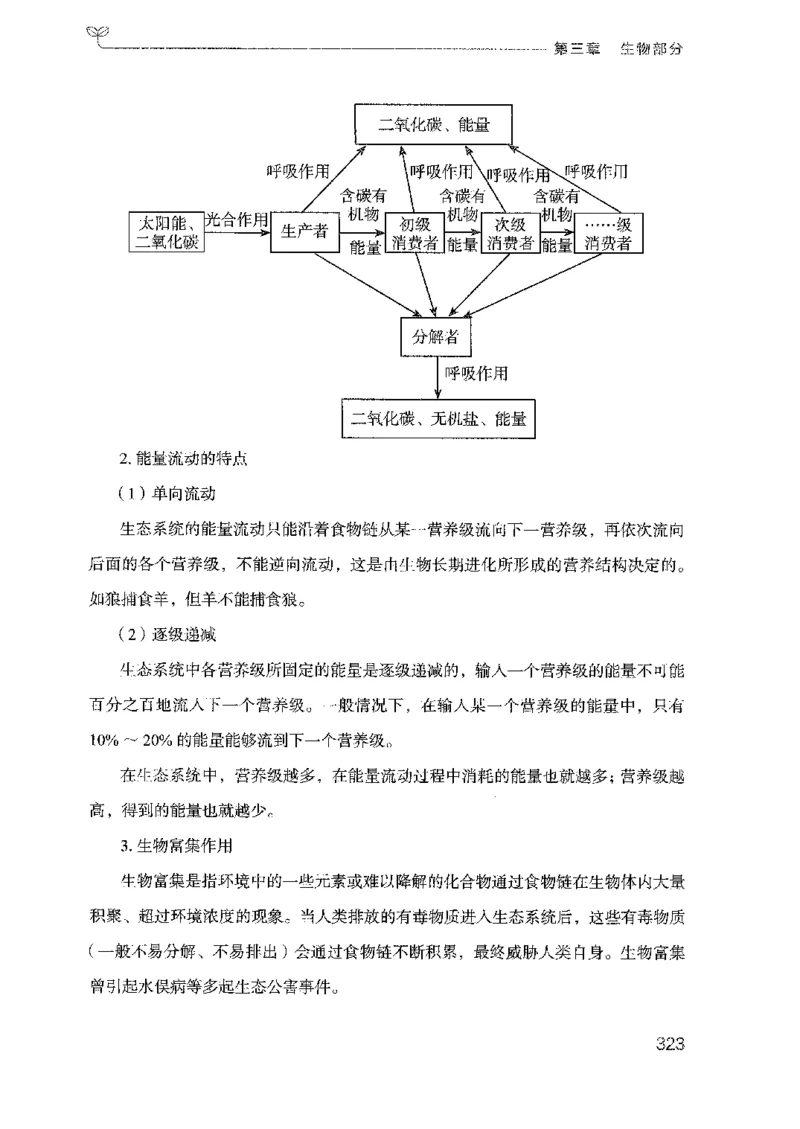 21广东行测的思维（科学推理）_2026考公资料_（10）粉笔_2025粉笔国考省考980（课＋笔记）_粉笔980（25多省）_52025FB广东省考980系统班_0.2025年广东26本图书_知识梳理体系11本