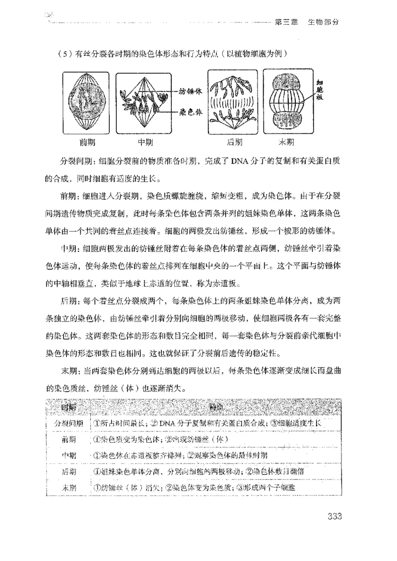 21广东行测的思维（科学推理）_2026考公资料_（10）粉笔_2025粉笔国考省考980（课＋笔记）_粉笔980（25多省）_52025FB广东省考980系统班_0.2025年广东26本图书_知识梳理体系11本