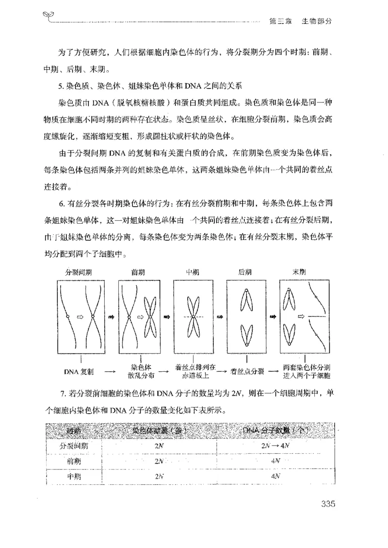 21广东行测的思维（科学推理）_2026考公资料_（10）粉笔_2025粉笔国考省考980（课＋笔记）_粉笔980（25多省）_52025FB广东省考980系统班_0.2025年广东26本图书_知识梳理体系11本