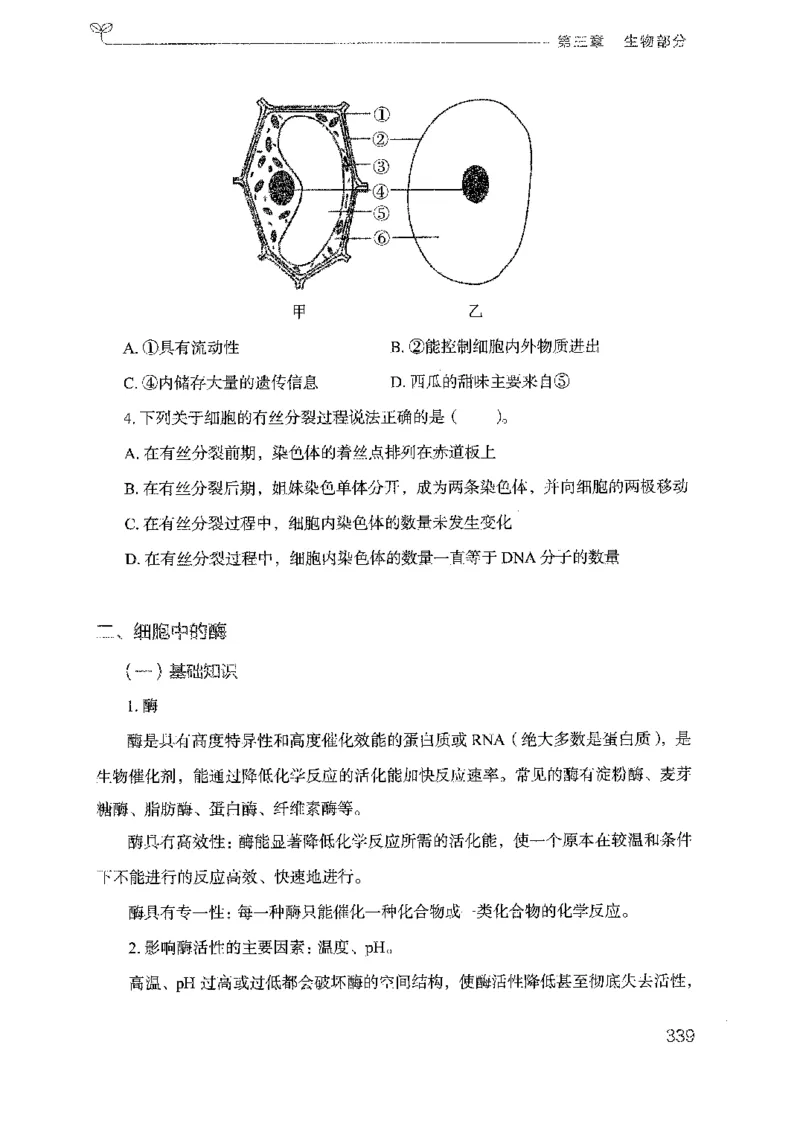 21广东行测的思维（科学推理）_2026考公资料_（10）粉笔_2025粉笔国考省考980（课＋笔记）_粉笔980（25多省）_52025FB广东省考980系统班_0.2025年广东26本图书_知识梳理体系11本