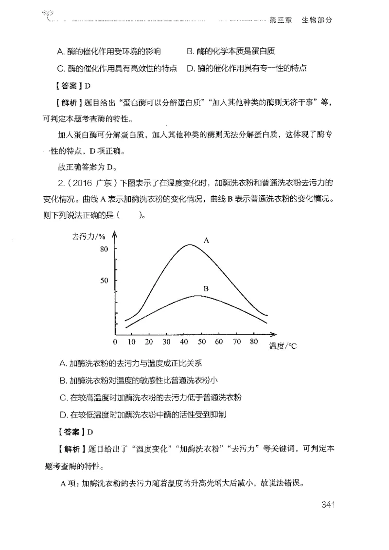 21广东行测的思维（科学推理）_2026考公资料_（10）粉笔_2025粉笔国考省考980（课＋笔记）_粉笔980（25多省）_52025FB广东省考980系统班_0.2025年广东26本图书_知识梳理体系11本