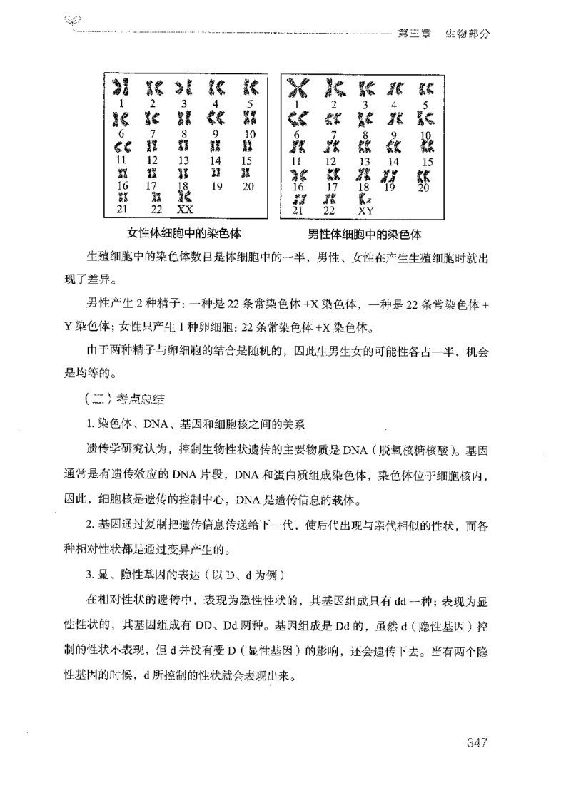 21广东行测的思维（科学推理）_2026考公资料_（10）粉笔_2025粉笔国考省考980（课＋笔记）_粉笔980（25多省）_52025FB广东省考980系统班_0.2025年广东26本图书_知识梳理体系11本