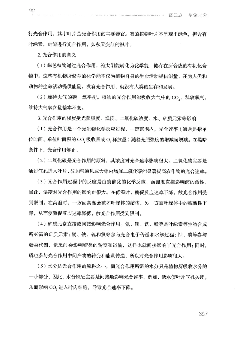 21广东行测的思维（科学推理）_2026考公资料_（10）粉笔_2025粉笔国考省考980（课＋笔记）_粉笔980（25多省）_52025FB广东省考980系统班_0.2025年广东26本图书_知识梳理体系11本