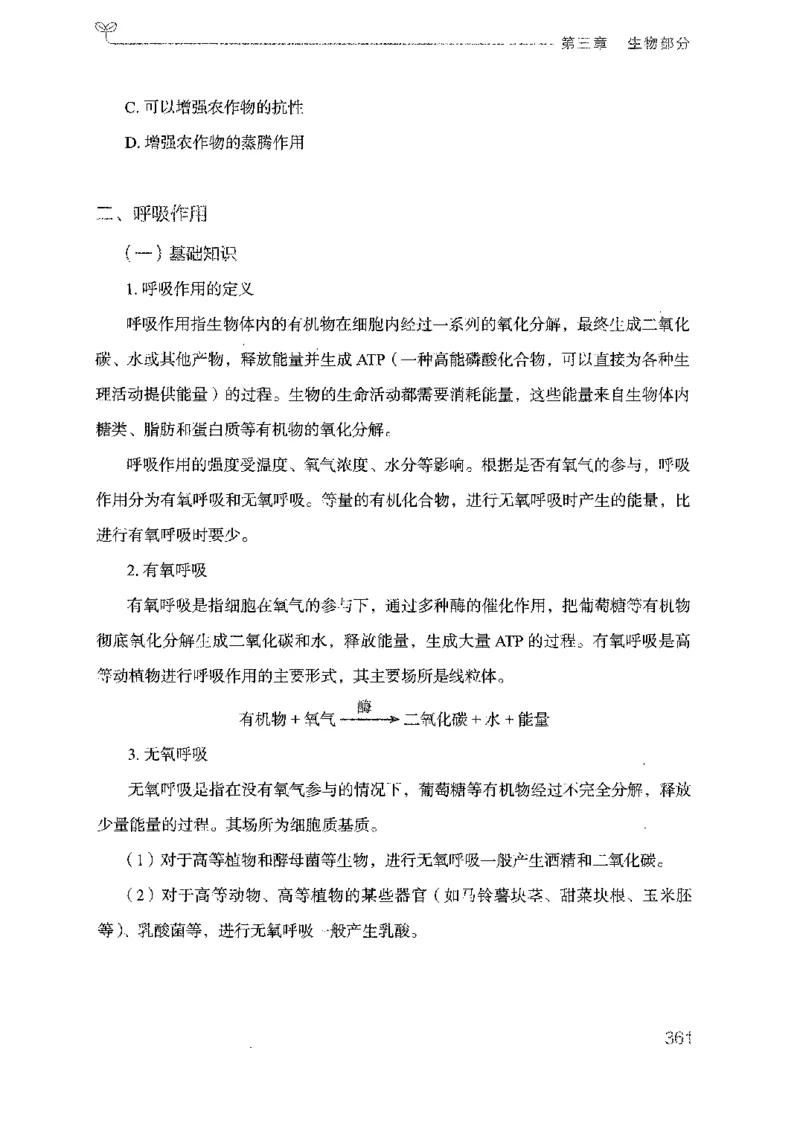 21广东行测的思维（科学推理）_2026考公资料_（10）粉笔_2025粉笔国考省考980（课＋笔记）_粉笔980（25多省）_52025FB广东省考980系统班_0.2025年广东26本图书_知识梳理体系11本