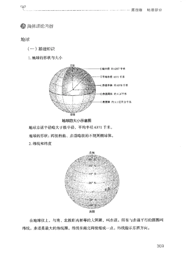 21广东行测的思维（科学推理）_2026考公资料_（10）粉笔_2025粉笔国考省考980（课＋笔记）_粉笔980（25多省）_52025FB广东省考980系统班_0.2025年广东26本图书_知识梳理体系11本