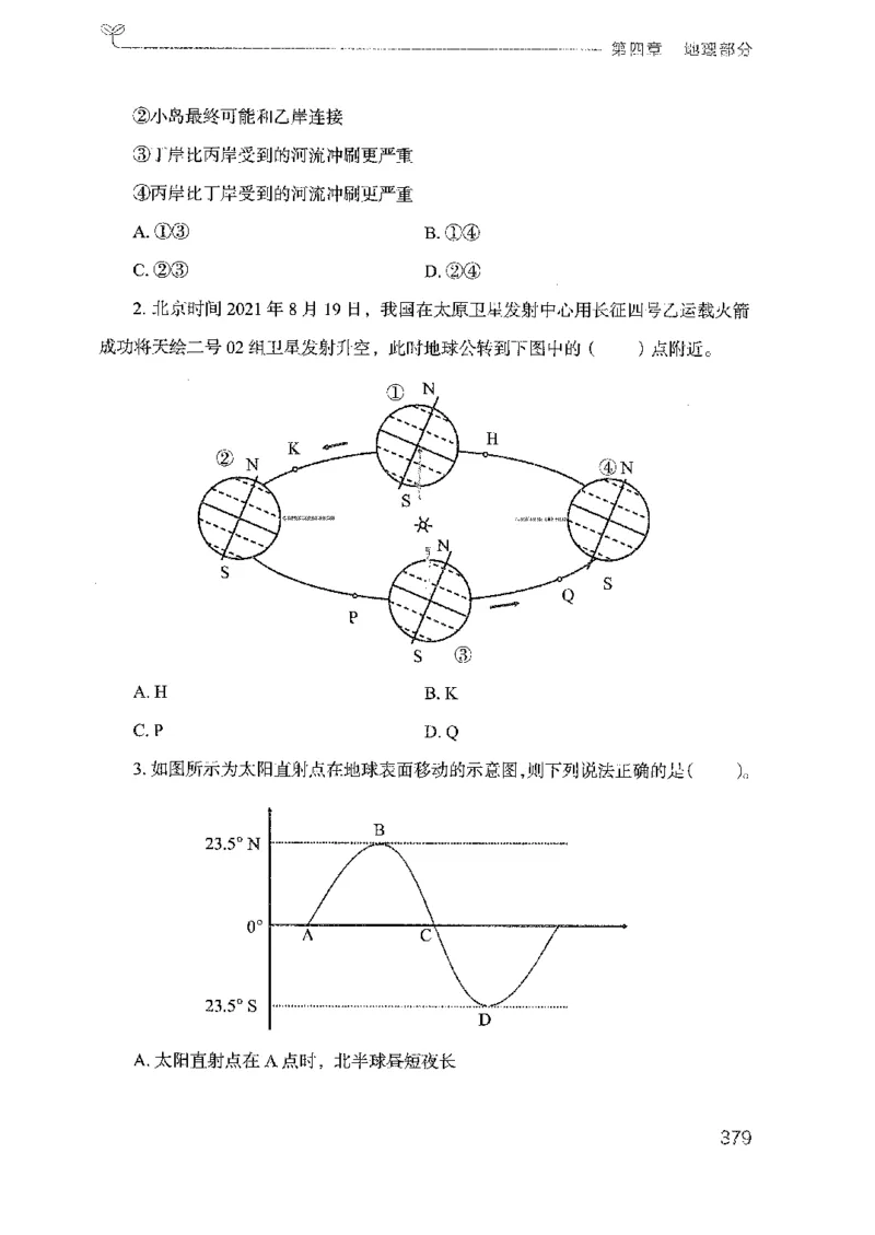 21广东行测的思维（科学推理）_2026考公资料_（10）粉笔_2025粉笔国考省考980（课＋笔记）_粉笔980（25多省）_52025FB广东省考980系统班_0.2025年广东26本图书_知识梳理体系11本