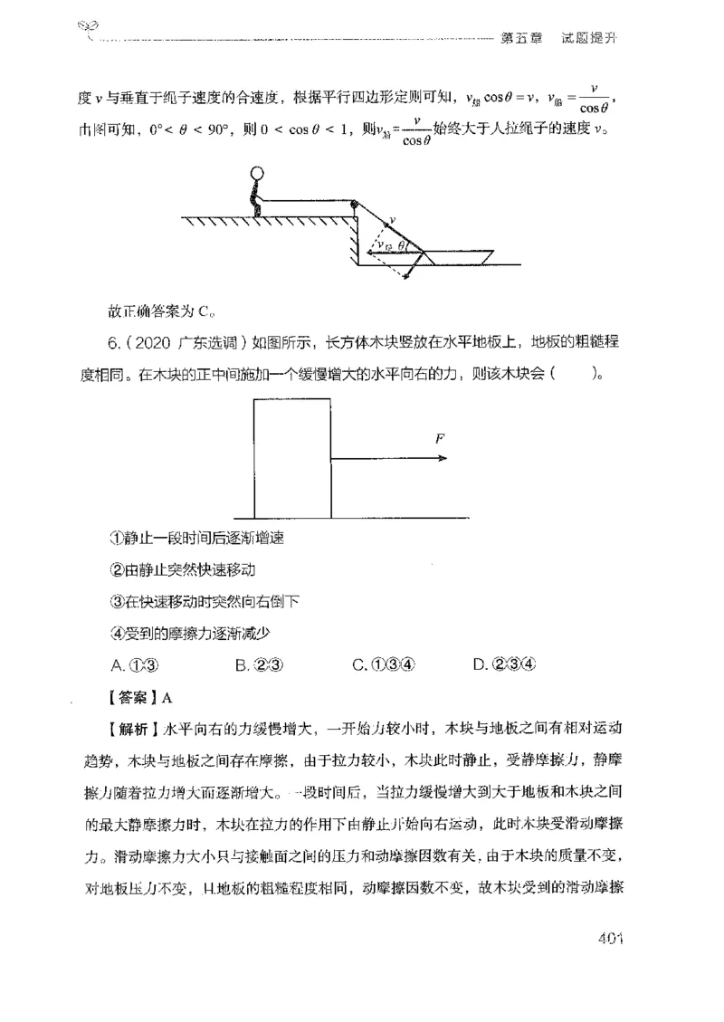 21广东行测的思维（科学推理）_2026考公资料_（10）粉笔_2025粉笔国考省考980（课＋笔记）_粉笔980（25多省）_52025FB广东省考980系统班_0.2025年广东26本图书_知识梳理体系11本