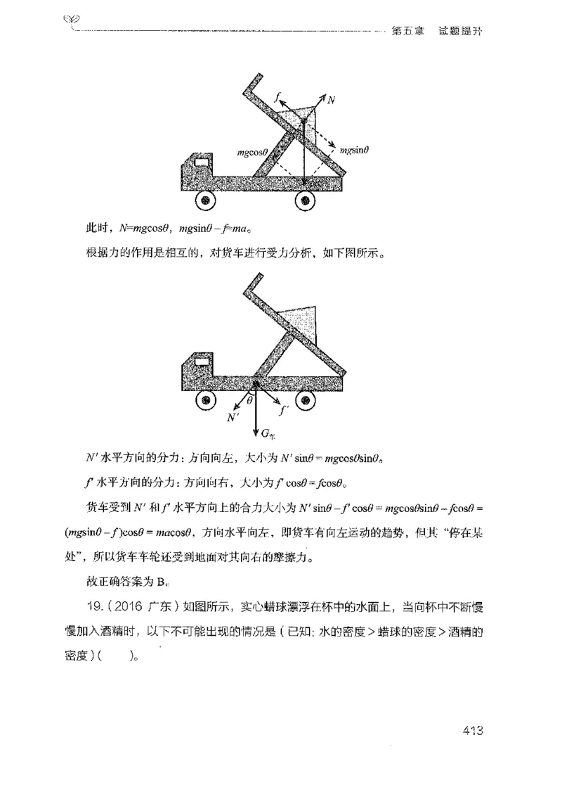 21广东行测的思维（科学推理）_2026考公资料_（10）粉笔_2025粉笔国考省考980（课＋笔记）_粉笔980（25多省）_52025FB广东省考980系统班_0.2025年广东26本图书_知识梳理体系11本