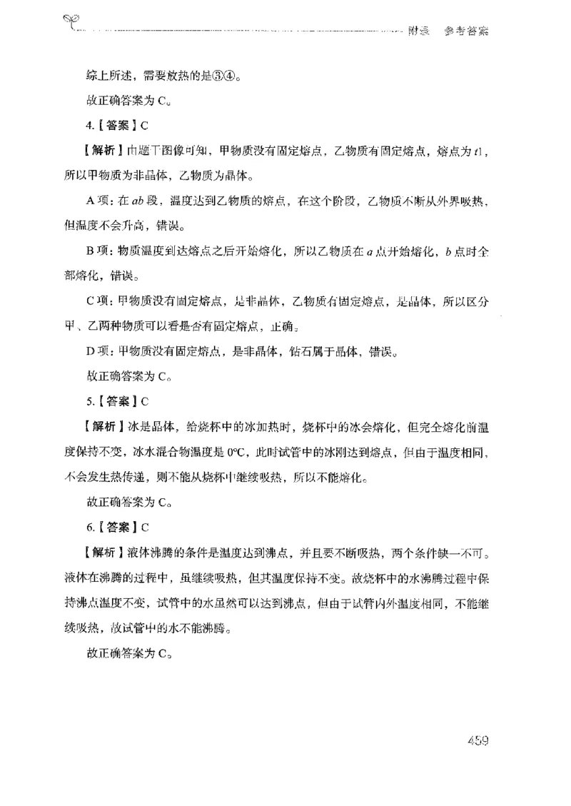 21广东行测的思维（科学推理）_2026考公资料_（10）粉笔_2025粉笔国考省考980（课＋笔记）_粉笔980（25多省）_52025FB广东省考980系统班_0.2025年广东26本图书_知识梳理体系11本