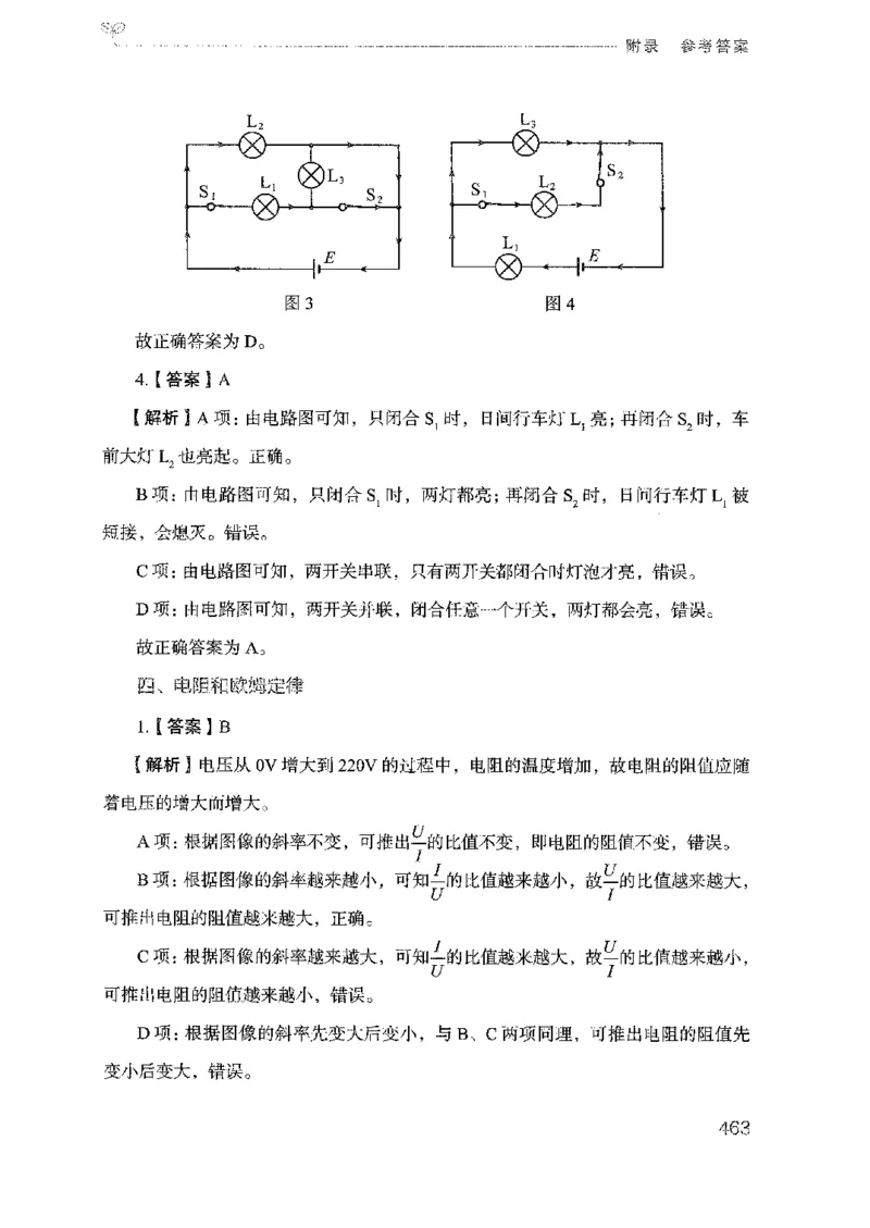 21广东行测的思维（科学推理）_2026考公资料_（10）粉笔_2025粉笔国考省考980（课＋笔记）_粉笔980（25多省）_52025FB广东省考980系统班_0.2025年广东26本图书_知识梳理体系11本