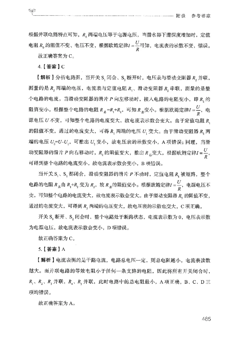 21广东行测的思维（科学推理）_2026考公资料_（10）粉笔_2025粉笔国考省考980（课＋笔记）_粉笔980（25多省）_52025FB广东省考980系统班_0.2025年广东26本图书_知识梳理体系11本