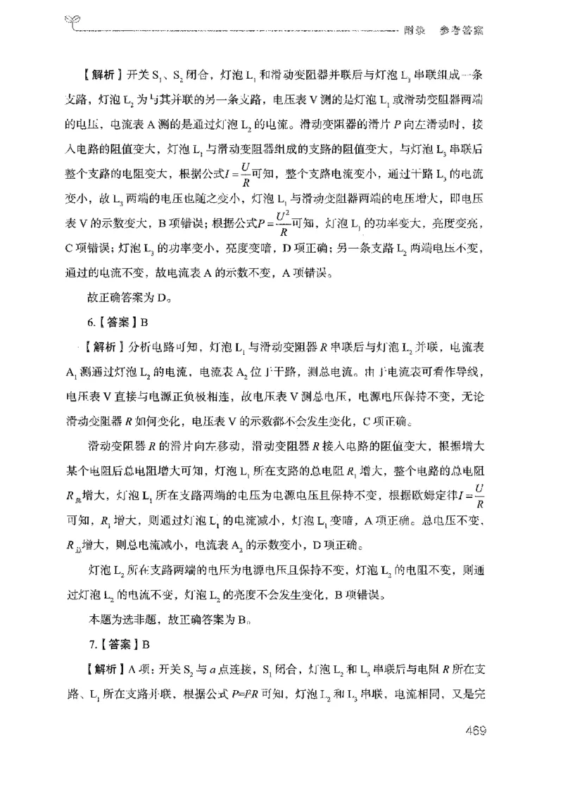 21广东行测的思维（科学推理）_2026考公资料_（10）粉笔_2025粉笔国考省考980（课＋笔记）_粉笔980（25多省）_52025FB广东省考980系统班_0.2025年广东26本图书_知识梳理体系11本