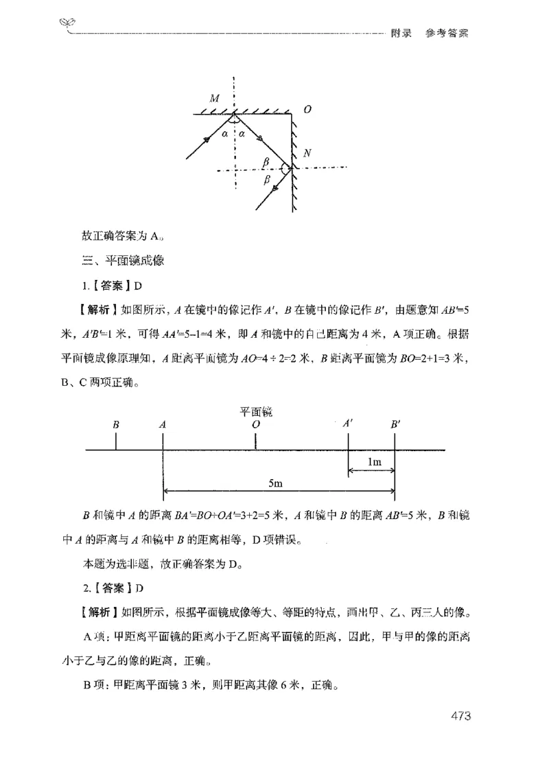 21广东行测的思维（科学推理）_2026考公资料_（10）粉笔_2025粉笔国考省考980（课＋笔记）_粉笔980（25多省）_52025FB广东省考980系统班_0.2025年广东26本图书_知识梳理体系11本