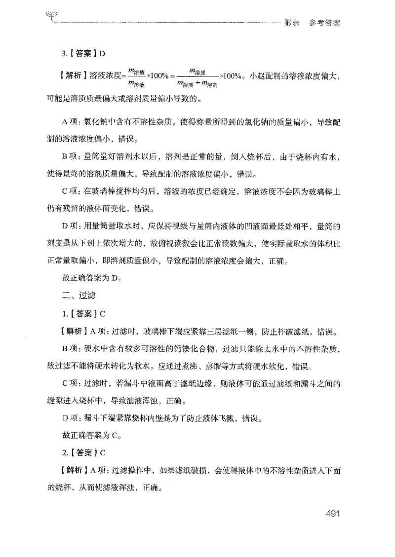 21广东行测的思维（科学推理）_2026考公资料_（10）粉笔_2025粉笔国考省考980（课＋笔记）_粉笔980（25多省）_52025FB广东省考980系统班_0.2025年广东26本图书_知识梳理体系11本