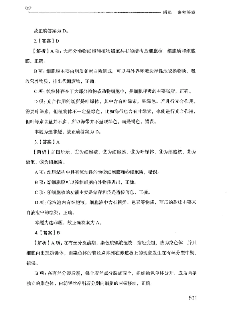 21广东行测的思维（科学推理）_2026考公资料_（10）粉笔_2025粉笔国考省考980（课＋笔记）_粉笔980（25多省）_52025FB广东省考980系统班_0.2025年广东26本图书_知识梳理体系11本