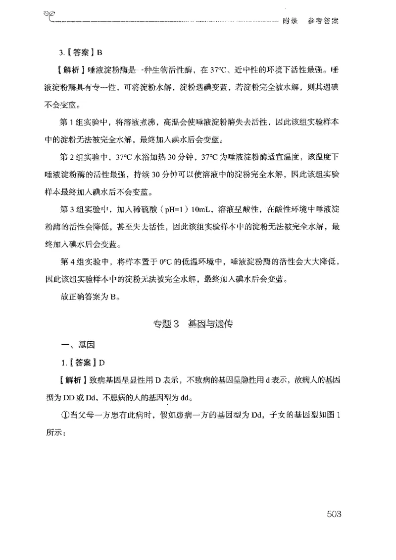 21广东行测的思维（科学推理）_2026考公资料_（10）粉笔_2025粉笔国考省考980（课＋笔记）_粉笔980（25多省）_52025FB广东省考980系统班_0.2025年广东26本图书_知识梳理体系11本