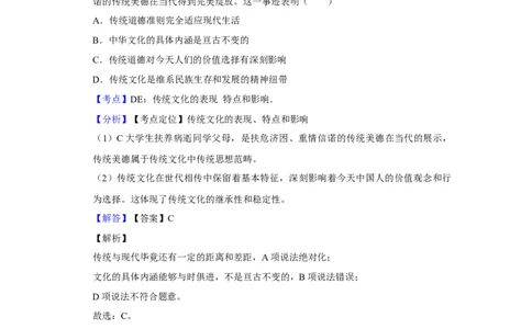 2011年高考政治试卷（天津）（解析卷）_1.高考2025全国各省真题+答案_01.2008-2024全国高考真题（按省份分类）_30.天津_2008-2024&middot;（天津）政治高考真题