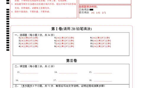 数学（答题卡）_2数学总复习_赠送：2024中考模拟题数学_二模_数学（广西卷）-：2024年中考第二次模拟考试