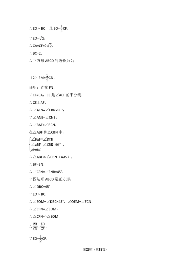 2016年山东省济宁市中考数学试卷（含解析版）_中考真题_2.数学中考真题2015-2024年_2016年全国中考数学160份