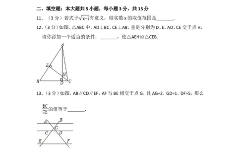 2016年山东省济宁市中考数学试卷（含解析版）_中考真题_2.数学中考真题2015-2024年_2016年全国中考数学160份