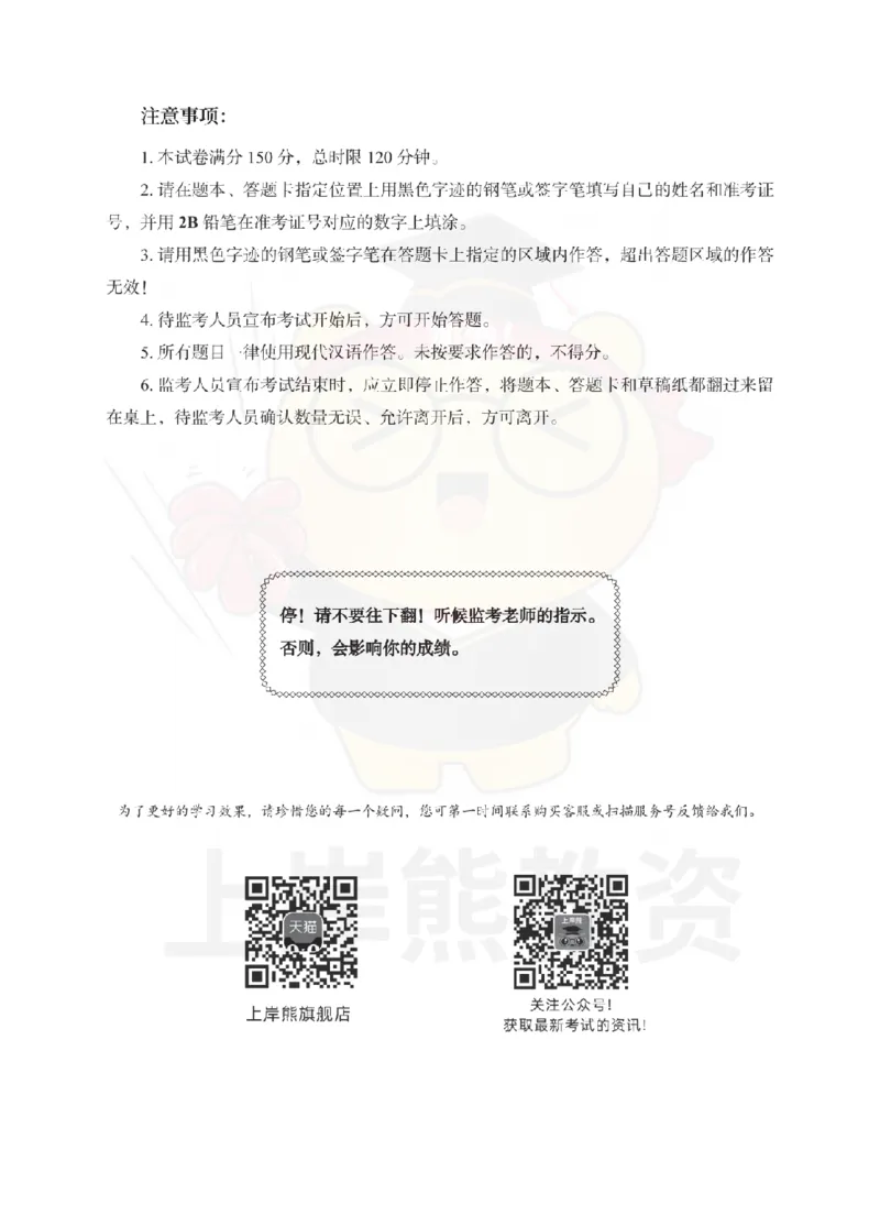 中学综合素质考前冲刺试卷（三）_4-教培资料-26年最新资料-同步更新_科一科二电子资料合集中小幼（笔记真题知识点汇总等）文件多，按需保存_各机构笔记合集（中小幼）推荐