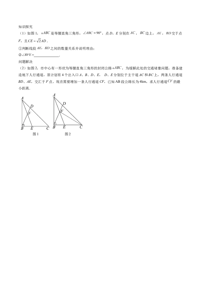 数学（考试版A4）_2数学总复习_赠送：2024中考模拟题数学_押题预测_2024年中考押题预测卷01（陕西卷）-数学（含考试版、全解全析、参考答案、答题卡）