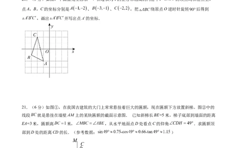 数学（考试版A4）_2数学总复习_赠送：2024中考模拟题数学_押题预测_2024年中考押题预测卷01（陕西卷）-数学（含考试版、全解全析、参考答案、答题卡）