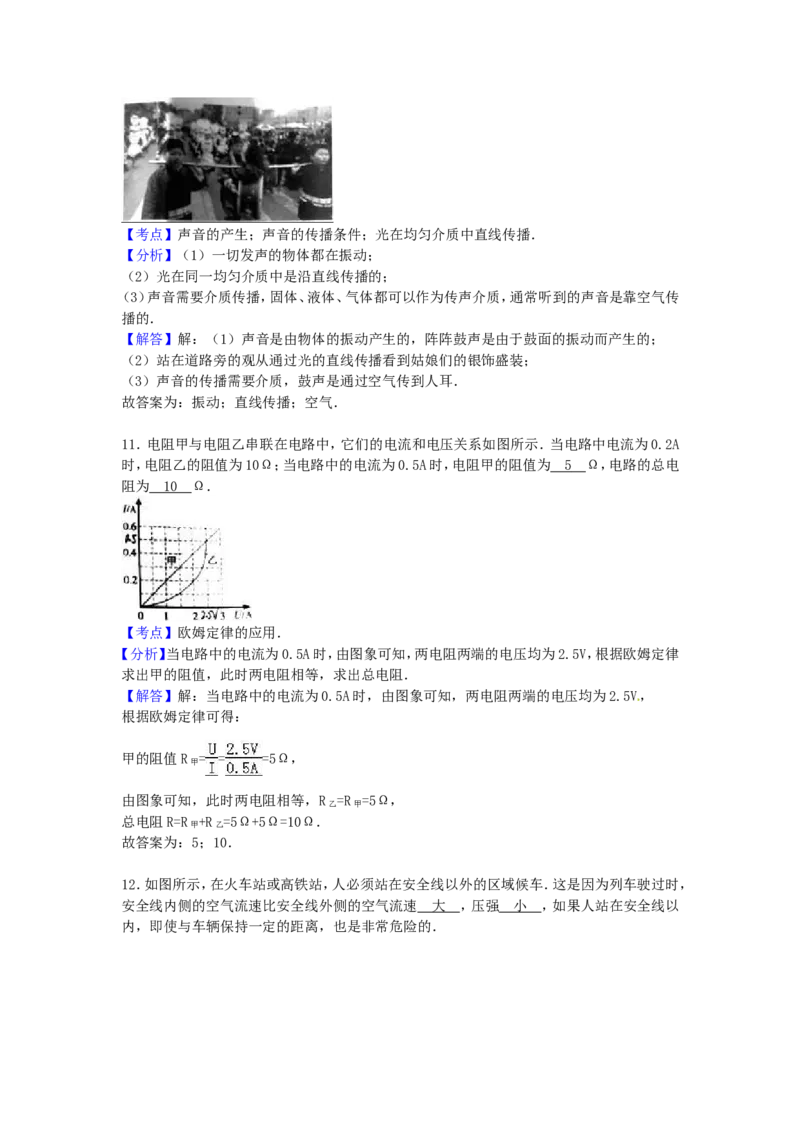 2016年贵州省黔东南州中考物理试题及答案_中考真题_4.物理中考真题2015-2024年_地区卷_贵州省_贵州黔东南物理16-21