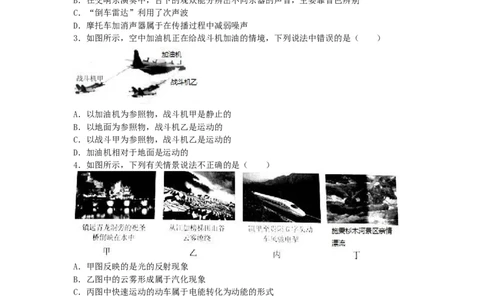 2016年贵州省黔东南州中考物理试题及答案_中考真题_4.物理中考真题2015-2024年_地区卷_贵州省_贵州黔东南物理16-21
