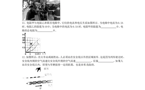 2016年贵州省黔东南州中考物理试题及答案_中考真题_4.物理中考真题2015-2024年_地区卷_贵州省_贵州黔东南物理16-21