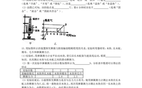2016年贵州省黔东南州中考物理试题及答案_中考真题_4.物理中考真题2015-2024年_地区卷_贵州省_贵州黔东南物理16-21