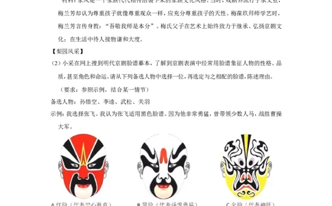 2016年福建省厦门市中考语文试卷_中考真题_1.语文中考真题2015-2024年_地区卷_福建省_厦门语文11-21