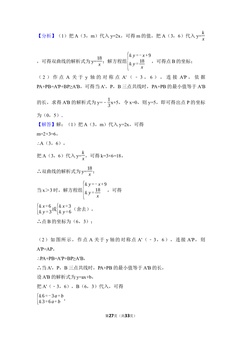 2017年四川省德阳市中考数学试卷（含解析版）_中考真题_2.数学中考真题2015-2024年_地区卷_四川省_四川德阳数学11-22