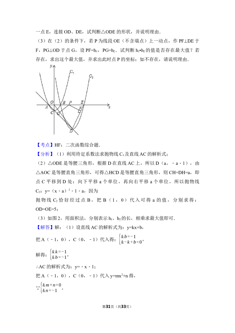 2017年四川省德阳市中考数学试卷（含解析版）_中考真题_2.数学中考真题2015-2024年_地区卷_四川省_四川德阳数学11-22