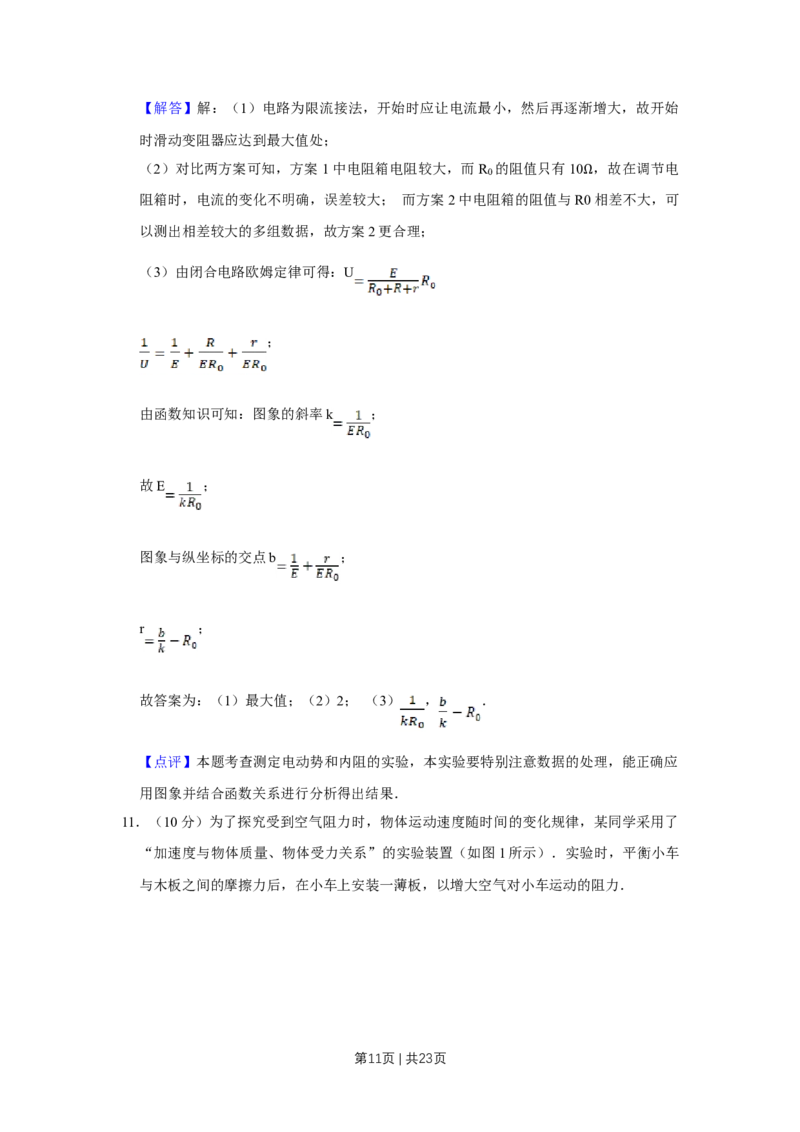 2010年高考物理试卷（江苏）（解析卷）_1.高考2025全国各省真题+答案_01.2008-2024全国高考真题（按省份分类）_10.江苏_2008-2024&middot;（江苏）物理高考真题