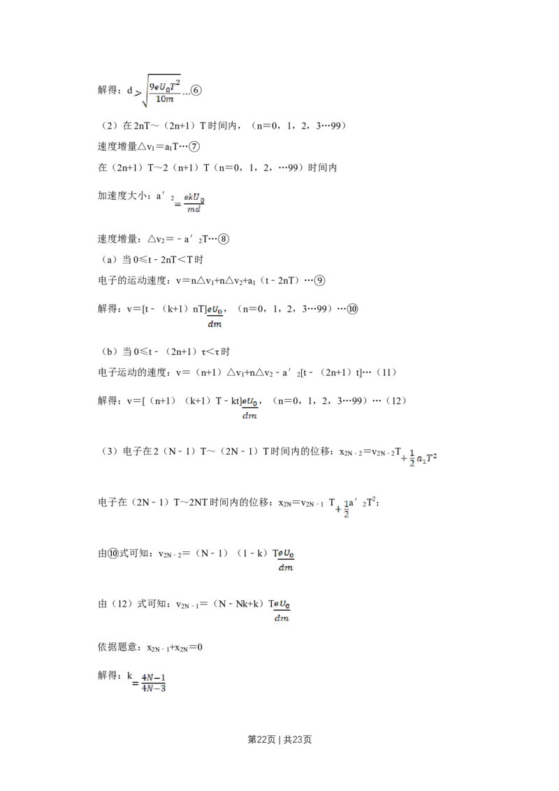 2010年高考物理试卷（江苏）（解析卷）_1.高考2025全国各省真题+答案_01.2008-2024全国高考真题（按省份分类）_10.江苏_2008-2024&middot;（江苏）物理高考真题