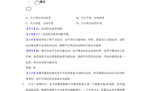 2010年高考物理试卷（江苏）（解析卷）_1.高考2025全国各省真题+答案_01.2008-2024全国高考真题（按省份分类）_10.江苏_2008-2024&middot;（江苏）物理高考真题