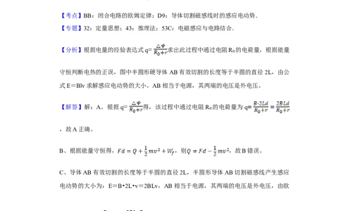 2010年高考物理试卷（江苏）（解析卷）_1.高考2025全国各省真题+答案_01.2008-2024全国高考真题（按省份分类）_10.江苏_2008-2024&middot;（江苏）物理高考真题