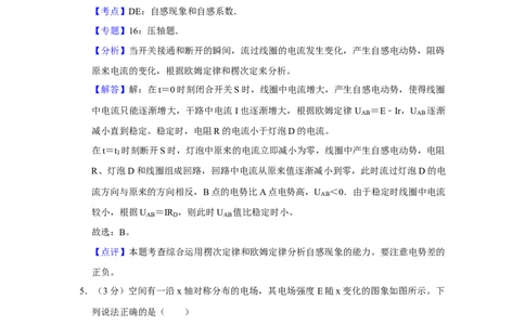 2010年高考物理试卷（江苏）（解析卷）_1.高考2025全国各省真题+答案_01.2008-2024全国高考真题（按省份分类）_10.江苏_2008-2024&middot;（江苏）物理高考真题